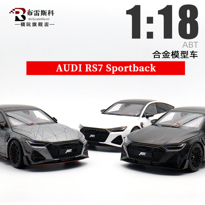 KengFai其辉 奥迪RS7 ABT改装版 1:18 限量仿真合金全开汽车模型