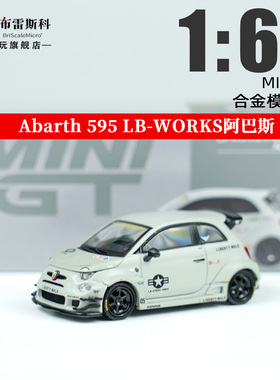 MINIGT 1:64 菲亚特ABARTH LB阿巴斯595 1064宽体改装汽车模型
