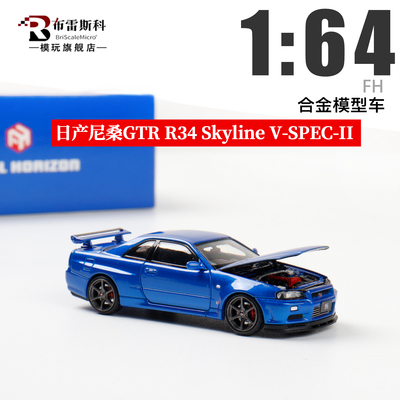 尼桑GTRR341/64合金汽车模型