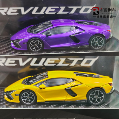 LCD 1:64 兰博基尼Revuelto 新大牛 超跑 仿真合金汽车模型摆件