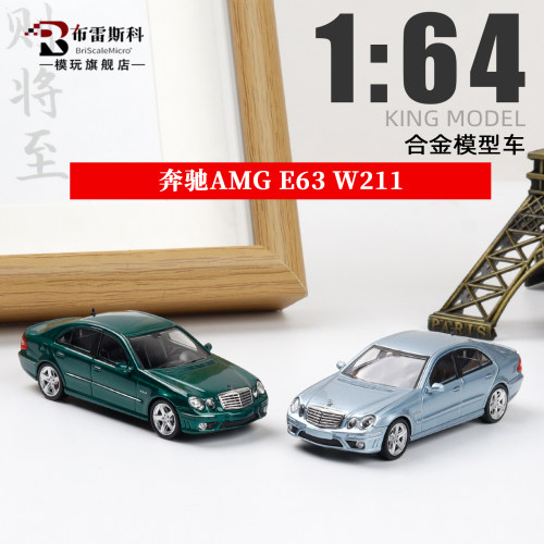 King Model 1:64 E63 奔驰AMG C63 旅行版 银色 KM 汽车模型摆件