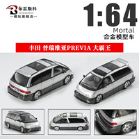 Mortal 丰田 普瑞维亚PREVIA 大霸王 TOYOTA 1:64 合金汽车模型