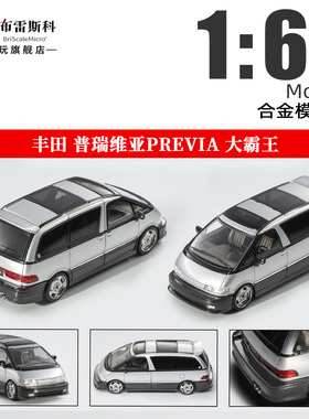 Mortal 丰田 普瑞维亚PREVIA 大霸王 TOYOTA 1:64 合金汽车模型