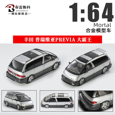 Mortal 丰田 普瑞维亚PREVIA 大霸王 TOYOTA 1:64 合金汽车模型