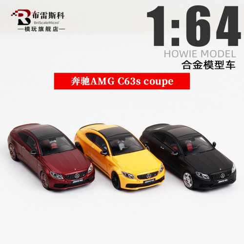 奔驰AMGC63scoupe1/64合金车