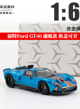 RM犀牛 1:64 福特GT40 磁吸后盖可开 蓝色 仿真合金汽车模型