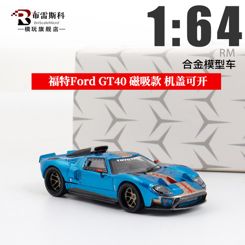 福特GT401/64合金汽车模型