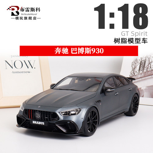 树脂1/64巴博斯930汽车模型