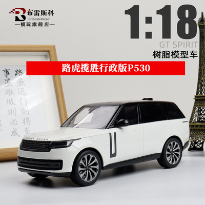 GTSpirit揽胜P530118车模