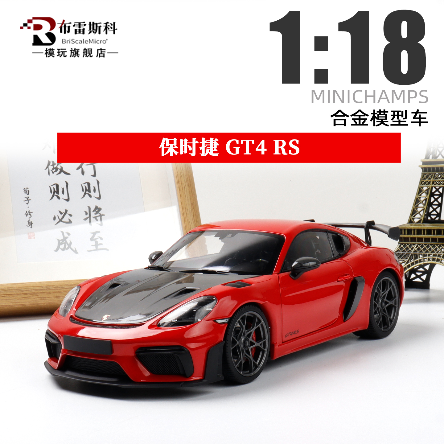 迷你切 1:18 卡曼Cayman GT4 RS Spyder 保时捷 合金全开汽车模型