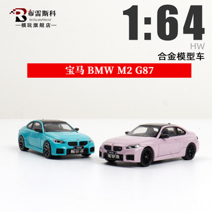 宝马M2 G87 Howie BMW 仿真合金汽车模型摆件 Model