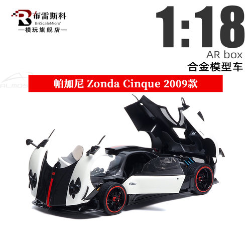 帕加尼ZondaCinque118车模