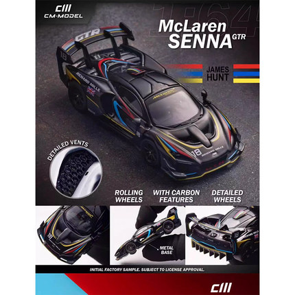 CM 1:64 迈凯伦塞纳SENNA GTR GTSHOW展会版仿真合金汽车模型摆件