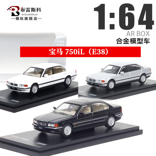 AR BOX 1:64 宝马750iL E38 3代宝马7系 仿真合金汽车模型摆件
