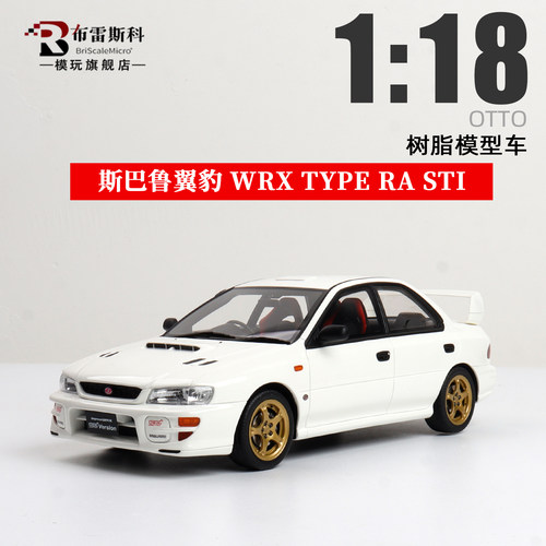OTTO 1:18 斯巴鲁翼豹IMPREZA WRX TYPERA STI 八代 树脂汽车模型