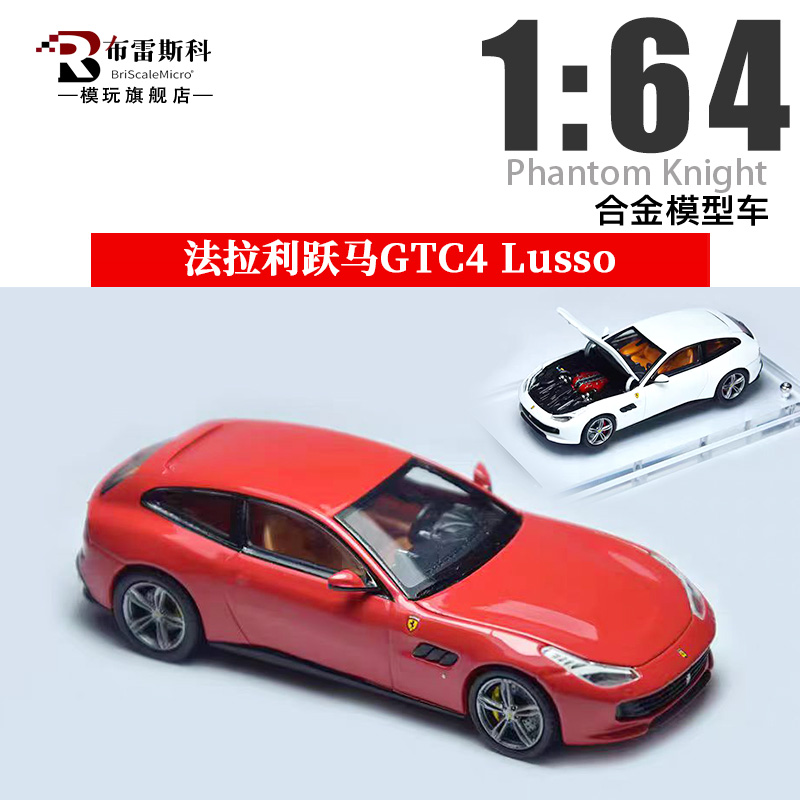 PK 跃马GTC4 Lusso 法拉利 1:64 开盖仿真合金汽车模型摆件