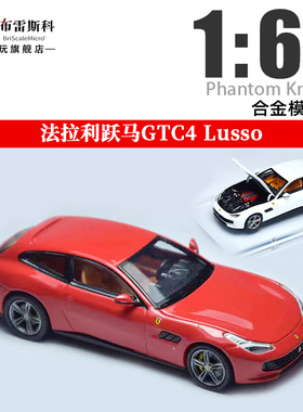 PK 跃马GTC4 Lusso 法拉利 1:64 开盖仿真合金汽车模型摆件