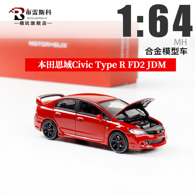 MH 1:64 本田思域 FD2 Mugen 无限RR Honda Civic 合金汽车模型