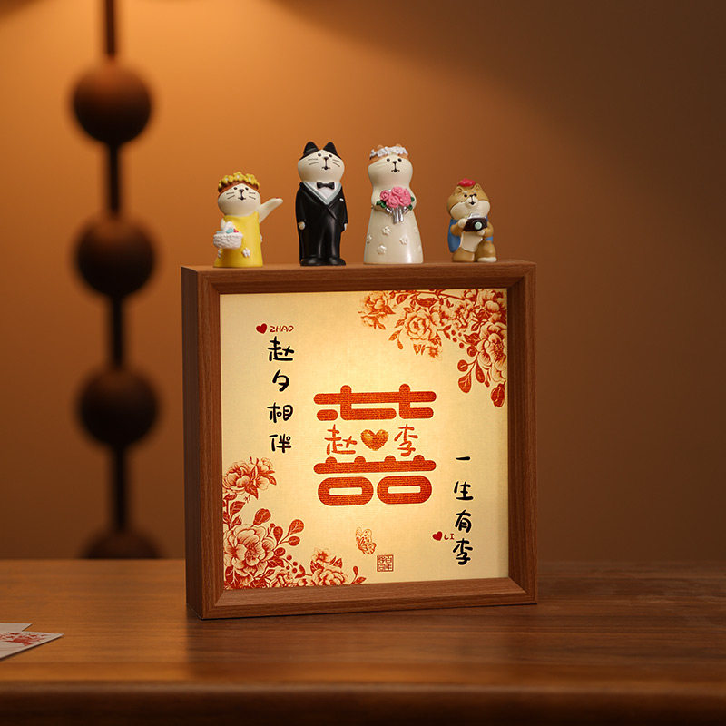 【双姓联姻】结婚长明灯定制姓氏送新娘送闺蜜礼物婚房布置台灯