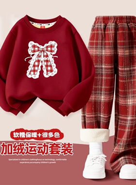加绒女童红色卫衣+格子裤子新款冬季套装女孩儿童新年服两件套