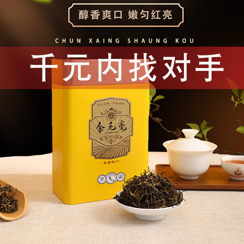 2026年新茶头采特级金毛毫