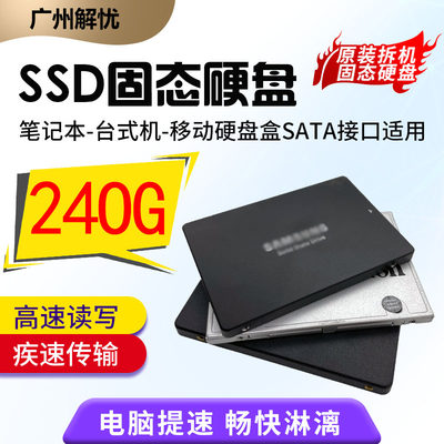 各大品牌2.5寸120G固态SATA