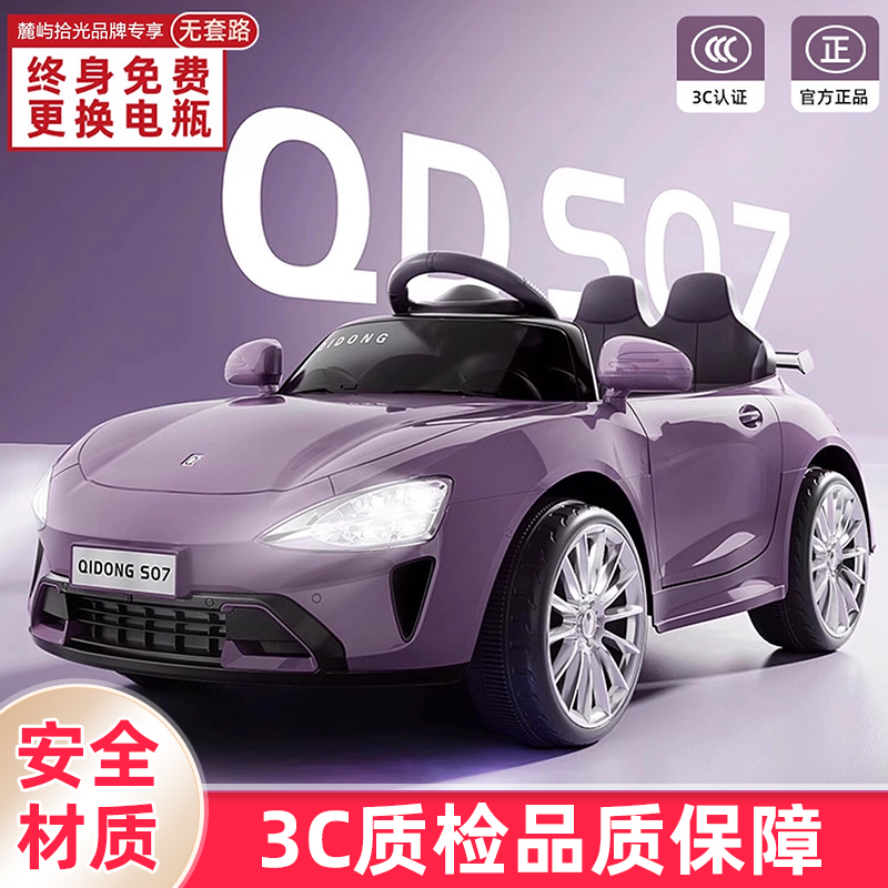 小米粒SU7儿童电动汽车四轮宝宝玩具可坐人小孩遥控车充电童车b5