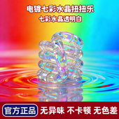 tango官方正版 水晶扭扭乐盲盒解压玩具ADHD专注力训练神器小玩具