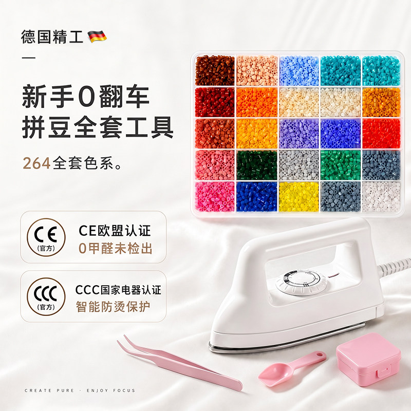 精品拼豆diy材料包全套立体融合手工拼豆豆套装工具笔熨斗补充包Q