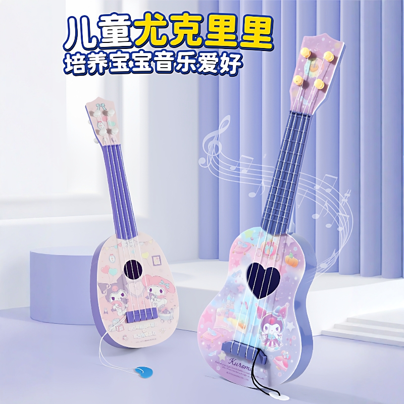 库洛米尤克里里儿童小吉他可弹奏初学者音乐器启蒙玩具女孩礼物N2