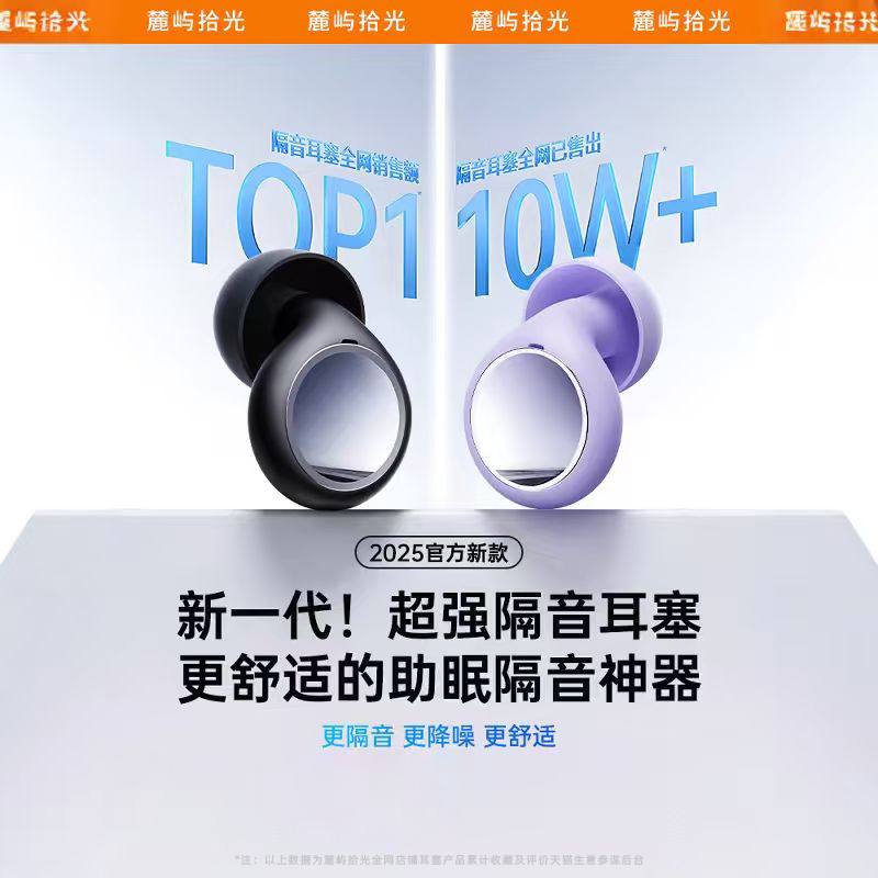 [德国品牌]耳塞睡眠觉专用超级隔音不伤耳朵降噪防噪声静音神器M1