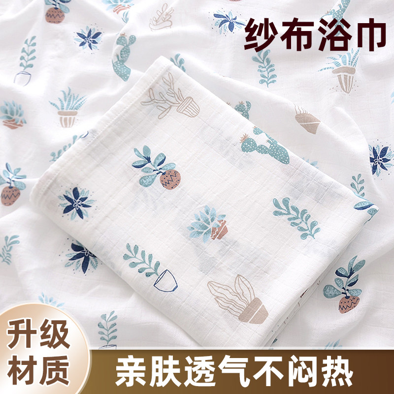 婴儿单层竹棉纱布盖毯新生宝宝包浴巾夏季儿童超薄包单出门防风Z3