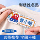 姓名贴幼儿园入学用品刺绣可缝制款 名字贴标签衣服校服入园必备G0