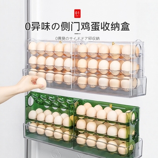 放蛋托神器K5 日本側(cè)門雞蛋收納盒冰箱食品級(jí)保鮮盒廚房整理專用裝