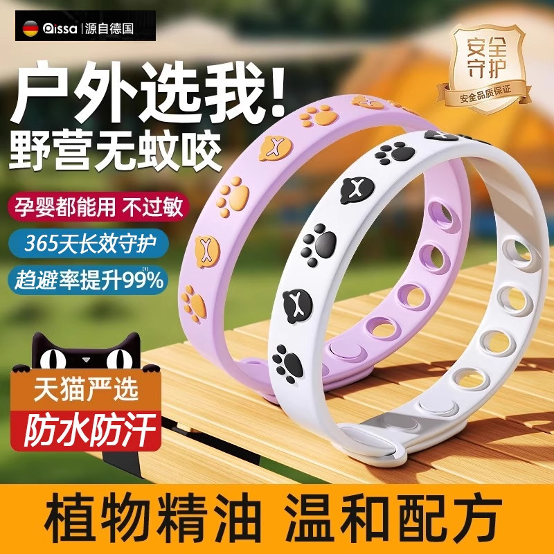 防护蚊神器防嗡手环随身植物精油贴成人宝宝室内户外婴儿童专用F4
