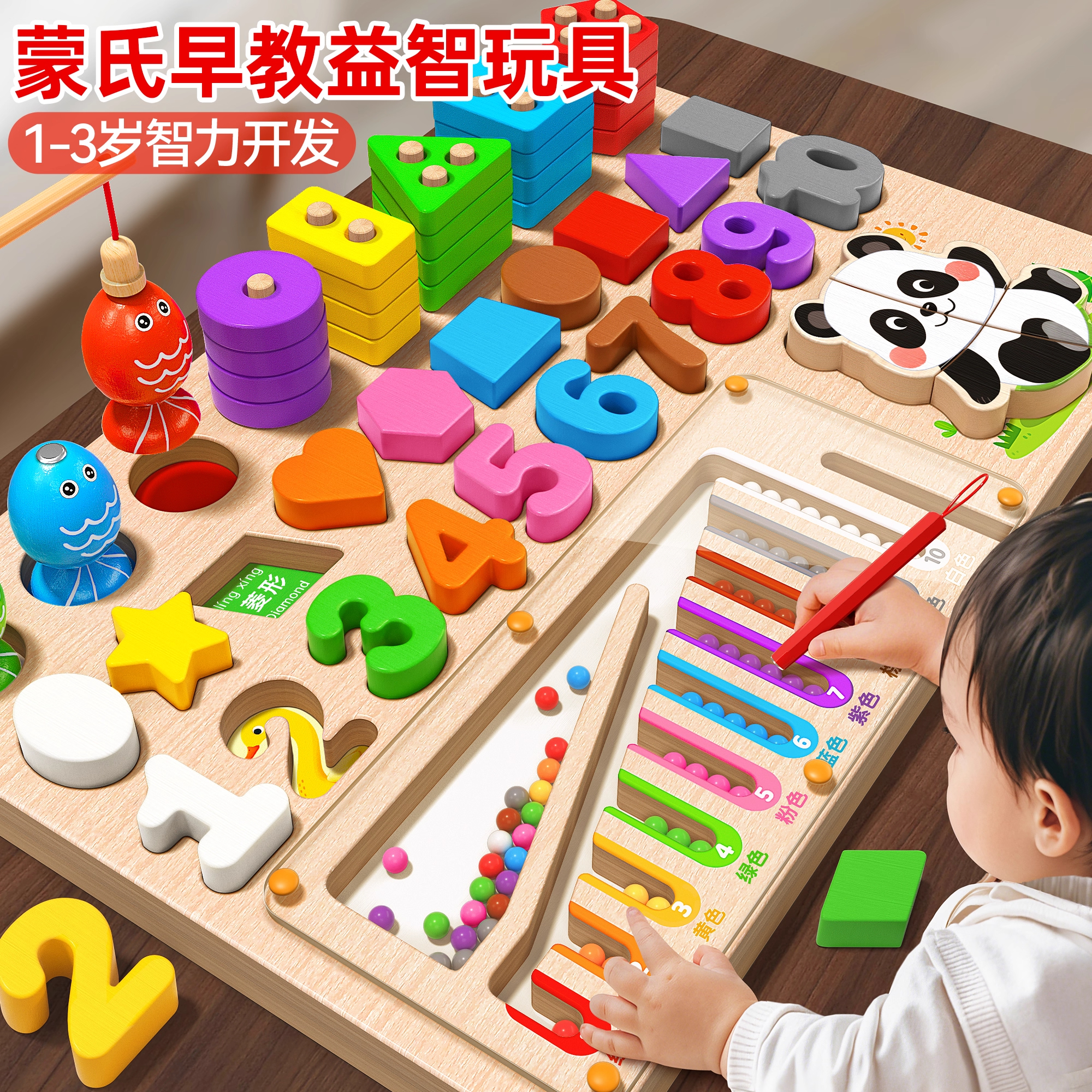 蒙氏早教益智玩具板0到3岁宝宝儿童形状配对拼图木质积木立体k7