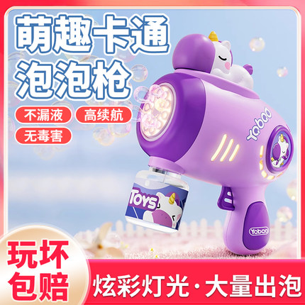 2025新款吹泡泡机网红爆款儿童手持电动全自动枪器女孩宝宝玩具XM