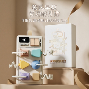 德国蒙氏早教宝宝插座玩具益智启蒙婴幼0-1岁儿童6个月以上礼物O6