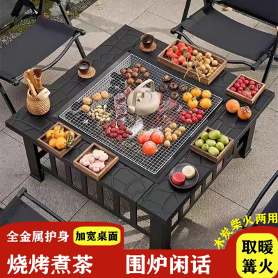 围炉煮茶炉子全套装烧烤炉户外庭院烤炉取暖桌子烧烤架户外烤架L6