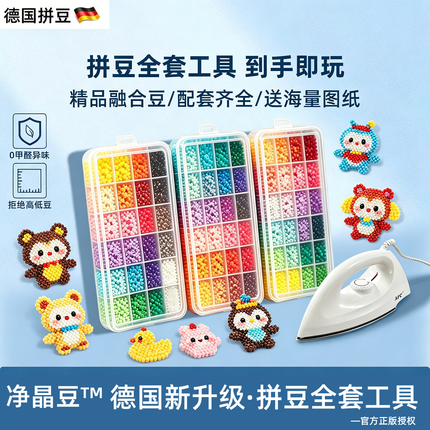德国拼豆豆手工diy材料包全套264色立体融合MARD色号套装工具包W8
