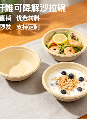 竹纤维一次性餐具商用碗高温可降解加厚食品级环保餐具独立包装T6