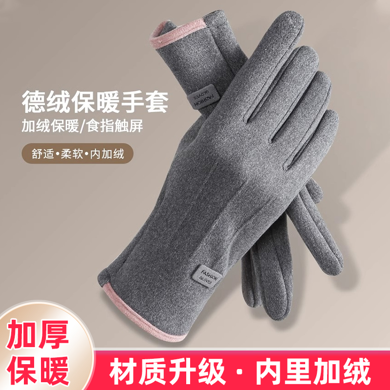 手套女秋冬季防风加绒保暖触屏防水寒户外电动车骑行用防滑男款C8