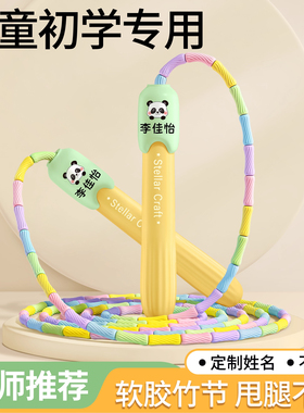 竹节跳绳儿童幼儿园初学专用小学生绳子不打结一年级专业入门定制