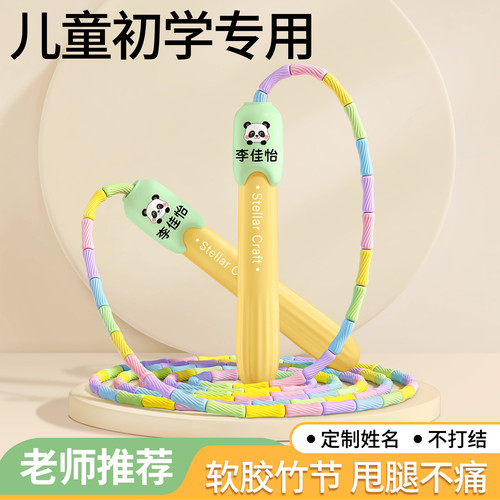 【姓名定制】初学竹节绳