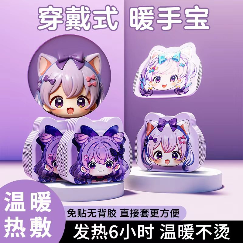 暖手宝自发热手握穿戴式暖手贴2025新款一次性暖宝学生专用神器S0