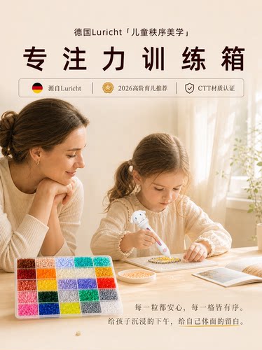 德国Luricht拼豆套装全套工具264全色系手工diy材料包立体拼豆豆