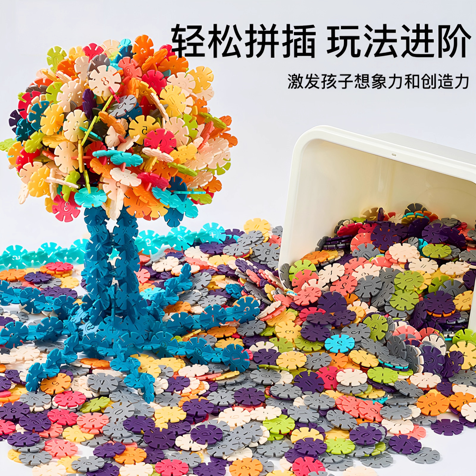 儿童雪花片加厚大号积木拼装图玩具女男孩幼儿园宝宝益智力拼插C4
