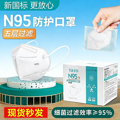 n95口罩五层防护成人3d立体防尘透气工业粉尘一次性不勒耳KN95N0