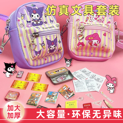 德国迷你小书包微缩超小东西礼物小文具仿真小物品女孩书本玩具