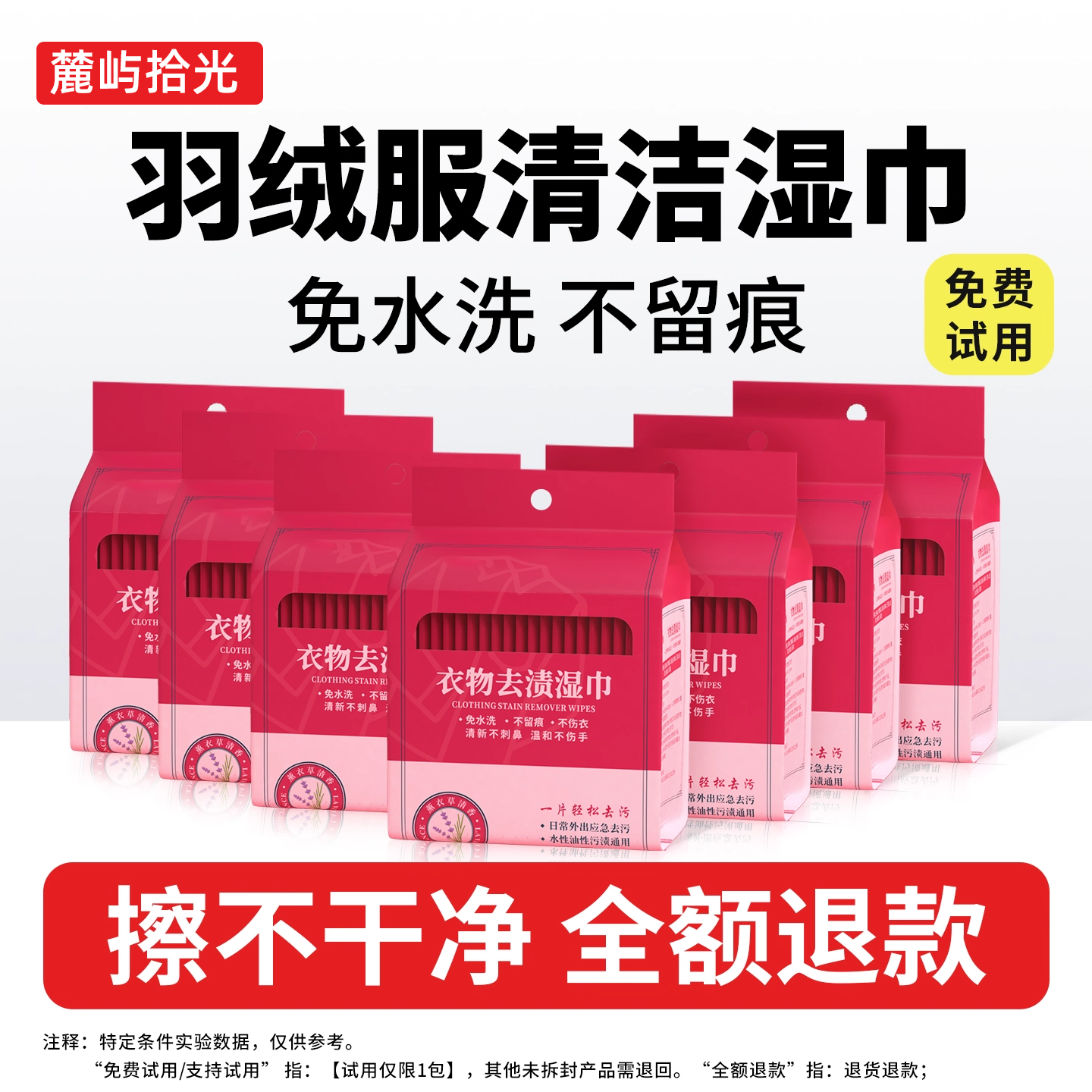 羽绒服免洗清洁湿巾强力去污衣物去渍干洗专用湿纸巾超值装S7